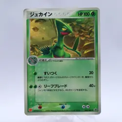 Sceptile Blaziken Swampert 3 Set ADV-P McDonald's Promo Pokemon Card Japanese - Image 2