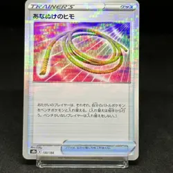 Escape Rope (Reverse Holo) 130/184 S8b VMAX Climax Pokemon Card Japanese - Image 1