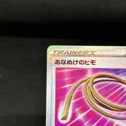 Escape Rope (Reverse Holo) 130/184 S8b VMAX Climax Pokemon Card Japanese - Image 4
