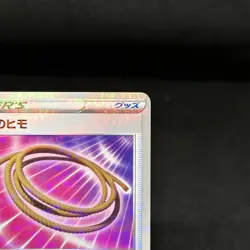 Escape Rope (Reverse Holo) 130/184 S8b VMAX Climax Pokemon Card Japanese - Image 5