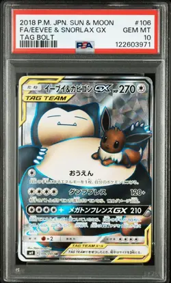 Pokemon Card Eevee & Snorlax GX SR [SM9 106/095] PSA10 - Image 1
