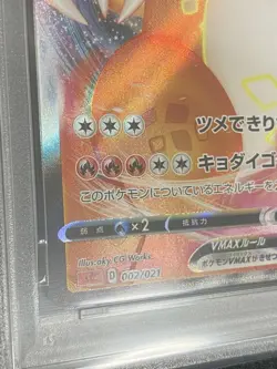 Pokemon Card Charizard VMAX SC PSA10 Whirlpool error version - Image 4