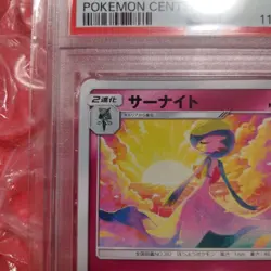 Pokemon Card PSA10 Gardevoir Promo Pokemon Illustration Grand Prix 408/SM-P - Image 2