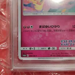 Pokemon Card PSA10 Gardevoir Promo Pokemon Illustration Grand Prix 408/SM-P - Image 4