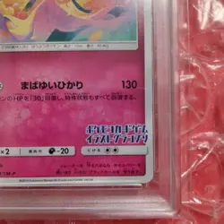 Pokemon Card PSA10 Gardevoir Promo Pokemon Illustration Grand Prix 408/SM-P - Image 5