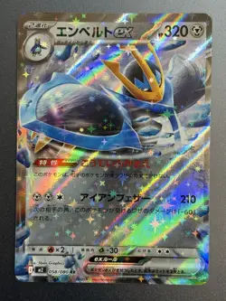 Pokemon Japanese Inferno X M2 Empoleon EX RR 058/080 - NM - Image 1