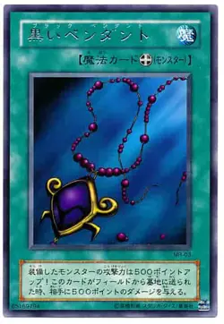 Yugioh Card MR-03 Black Pendant | Rare Japanese - Image 1