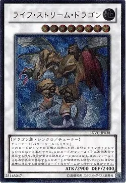 Yugioh Card EXVC-JP038 Life Stream Dragon | Ultimate Japanese - Image 1