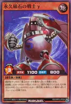 Yugioh Card ORP2-JP034 Gamma the Electromagnet Warrior | Super Japanese - Image 1