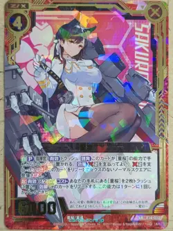 Z/X Zillions of Enemy X Azur Lane SR-E14-010-2 SR Atago Trading Card NM - Image 1
