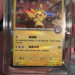 2023 Taiwan Pokemon Center Open Promo CHINESE Card 057/SV-P Taipei Pikachu MINT - Image 2
