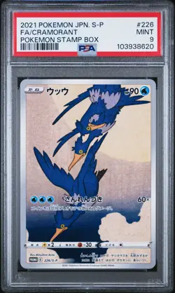 PSA 9 Cramorant 226/S-P Stamp Box Promo Japanese Pokemon Card - Image 1