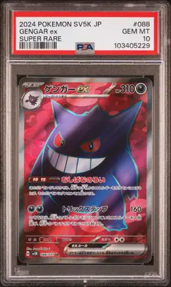 2024 POKEMON JPN SV5K-WILD FORCE SUPER RARE #088 GENGAR EX PSA 10 - Image 1