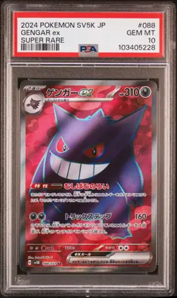 2024 POKEMON JPN SV5K-WILD FORCE SUPER RARE #088 GENGAR EX PSA 10 - Image 1