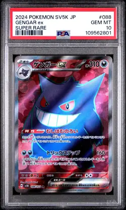 2024 POKEMON JAPANESE SV5K-WILD FORCE SUPER RARE #088 GENGAR EX PSA 10 - Image 1