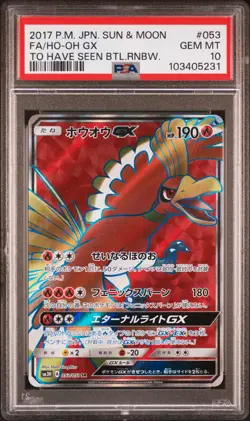 2017 POKEMON JPN SUN & MOON #053 FULL ART/HO-OH GX PSA 10 - Image 1