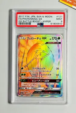 Pokemon 2017 PSA 9 Pheromosa GX Hyper Rare SM4+ Battle Boost #121 Japanese - Image 1
