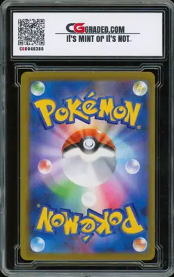 2021 Pokemon Japanese Vmax Climax s8b 222/184 Pikachu V Alt Art Holo ~ CG 9 MINT - Image 2