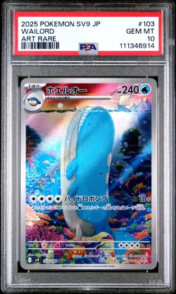 2025 POKEMON JAPANESE SV9-BATTLE PARTNERS ART RARE #103 WAILORD PSA 10 - Image 1