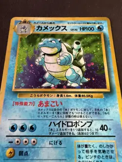 Blastoise No. 009 Base Set 1996 Old Back Swirl Holo Rare Japanese Pokemon Card - Image 1