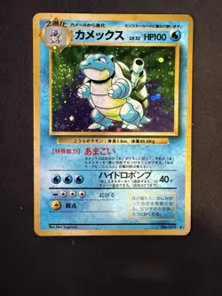 Blastoise No. 009 Base Set 1996 Old Back Swirl Holo Rare Japanese Pokemon Card - Image 2