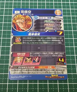 Dragon Ball Super Goku UGM6SEC3 Holo Individual Card - Image 2