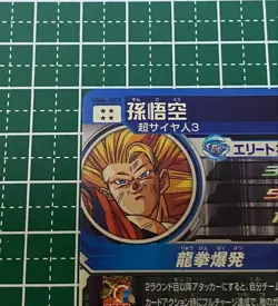 Dragon Ball Super Goku UGM6SEC3 Holo Individual Card - Image 3