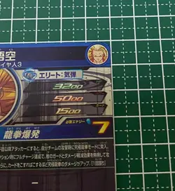 Dragon Ball Super Goku UGM6SEC3 Holo Individual Card - Image 4