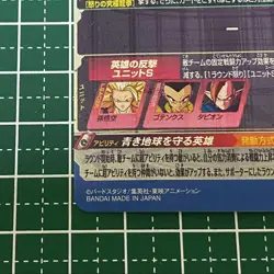 Dragon Ball Super Goku UGM6SEC3 Holo Individual Card - Image 5
