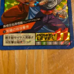 Dragon Ball Trading Card Goku & Gohan 133 Ultimate W Attack Holo - Image 3