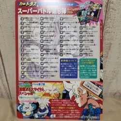 Dragon Ball Z Bojack Summer 93 Promo Trading Card Super Battle 6 Special - Image 2
