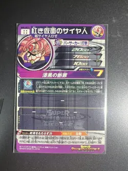 Dragon Ball Heroes Red Masked Saiyan BM8 SEC Rare Trading Card 2000 - Image 2