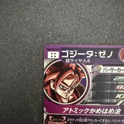 Dragon Ball Super Gogeta Xeno UM8SEC2 CP Trading Card Excellent - Image 3
