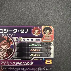 Dragon Ball Super Gogeta Xeno UM8SEC2 CP Trading Card Excellent - Image 4