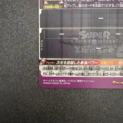 Dragon Ball Super Gogeta Xeno UM8SEC2 CP Trading Card Excellent - Image 5