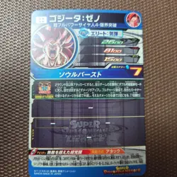 Dragon Ball Heroes Gogeta Xeno Holo Trading Card Attack 2500 Defense - Image 2