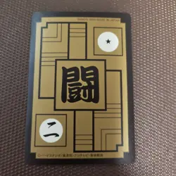 Dragon Ball Trading Card Son Goku Carddass Individual Card - Image 4