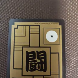 Dragon Ball Trading Card Son Goku Carddass Individual Card - Image 5