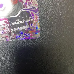 Dragon Ball Super Goku Black hgd10sec2 Trading Card Single Card - Image 3