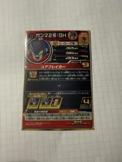 Dragon Ball Super Gamma 2 SH SR Trading Card Hero Type 3200 Attack - Image 2