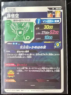 Dragon Ball Super Goku SR SDV6024 Single Card No Major - Image 2