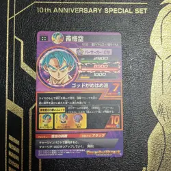 Dragon Ball GT Trading Card Son Goku hgd217 Individual Card - Image 2