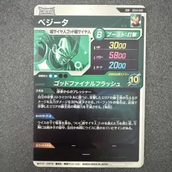 Dragon Ball Super Vegeta SDV4040 B Rarity Trading Card God Final - Image 2