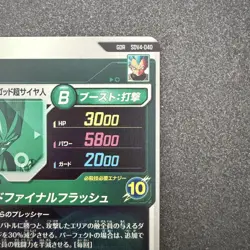 Dragon Ball Super Vegeta SDV4040 B Rarity Trading Card God Final - Image 4