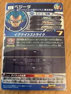 Dragon Ball Heroes Vegeta BM8SEC2 Holo Individual Card - Image 2