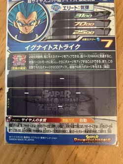 Dragon Ball Heroes Vegeta BM8SEC2 Holo Individual Card - Image 4