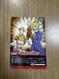 Dragon Ball Trading Card Vegeta Trunks Event Card 2008 Rare Condition - Image 1