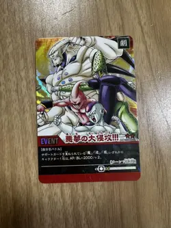 Dragon Ball Super Trading Card Nightmare Assault Event Card 2004 AP2000 - Image 1