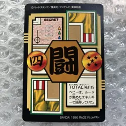 Dragon Ball GT Son Goten Holo Card Good Condition Trading - Image 2