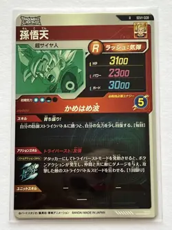 Dragon Ball Super Goku R SOV008 3100 HP 2300 Power Card Condition in - Image 2